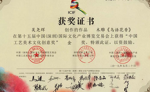 喜讯｜第15届深圳文博会落幕，鸿鑫雕塑摘获两项金奖！