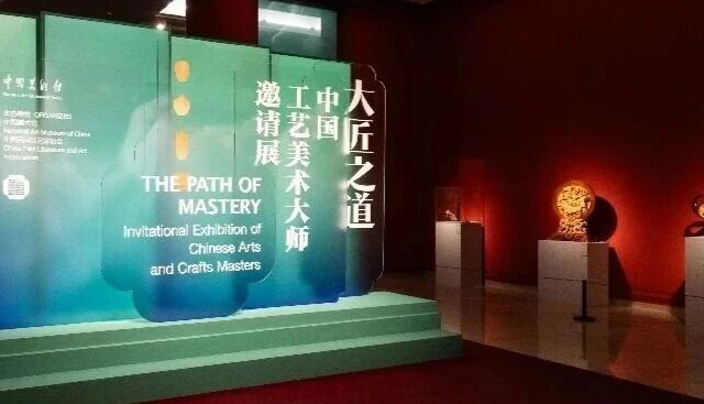 中国工艺美术大师亮相“大匠之道”邀请展